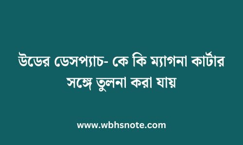 উডের ডেসপ্যাচ- কে কি ম্যাগনা কার্টার সঙ্গে তুলনা করা যায়